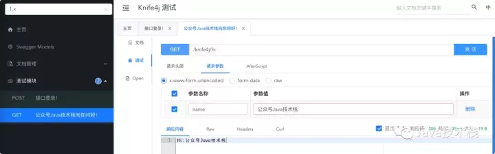 oa 开源框架 java 开源api框架_前端_15