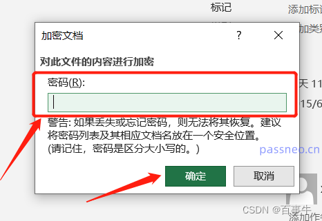 excel文件设置了密码保护 如何使用java代码输入 excel2016设置密码保护_安全_02