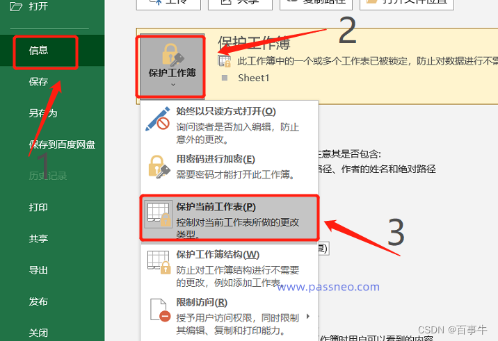 excel文件设置了密码保护 如何使用java代码输入 excel2016设置密码保护_安全_05