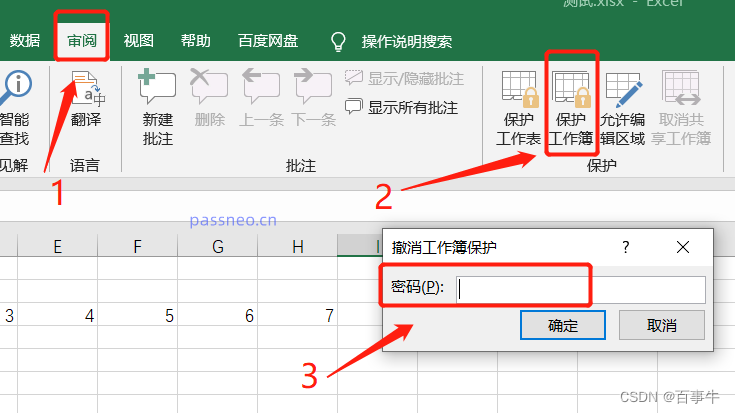 excel文件设置了密码保护 如何使用java代码输入 excel2016设置密码保护_windows_16