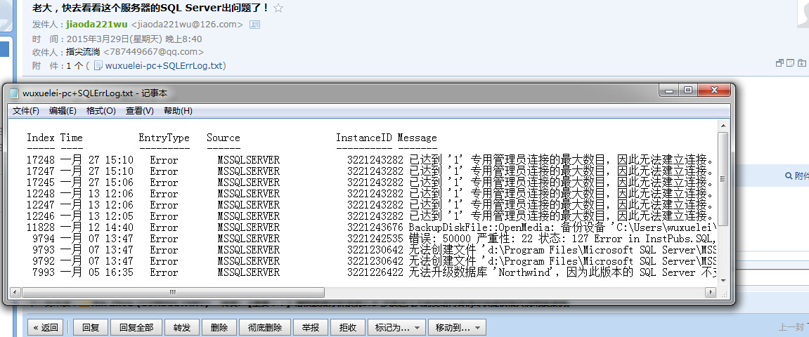 python msql巡检 sql server巡检_shell_05