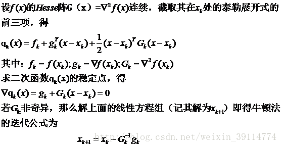 最优化梯度下降法python代码实现 最优化 梯度_函数_38