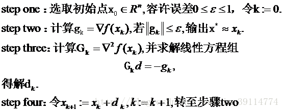 最优化梯度下降法python代码实现 最优化 梯度_优化_39