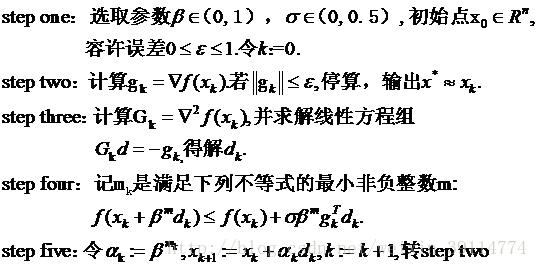 最优化梯度下降法python代码实现 最优化 梯度_函数_40