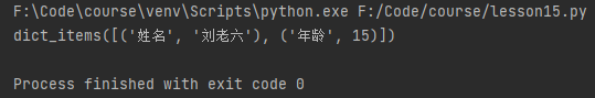 python 列表get函数 python 列表 get_开发语言_13