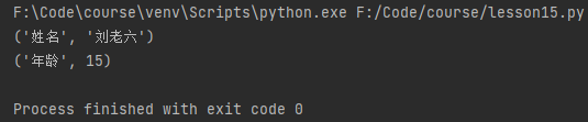 python 列表get函数 python 列表 get_开发语言_15