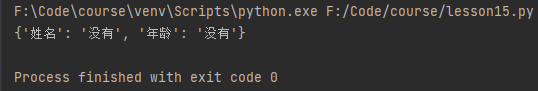 python 列表get函数 python 列表 get_键值对_27