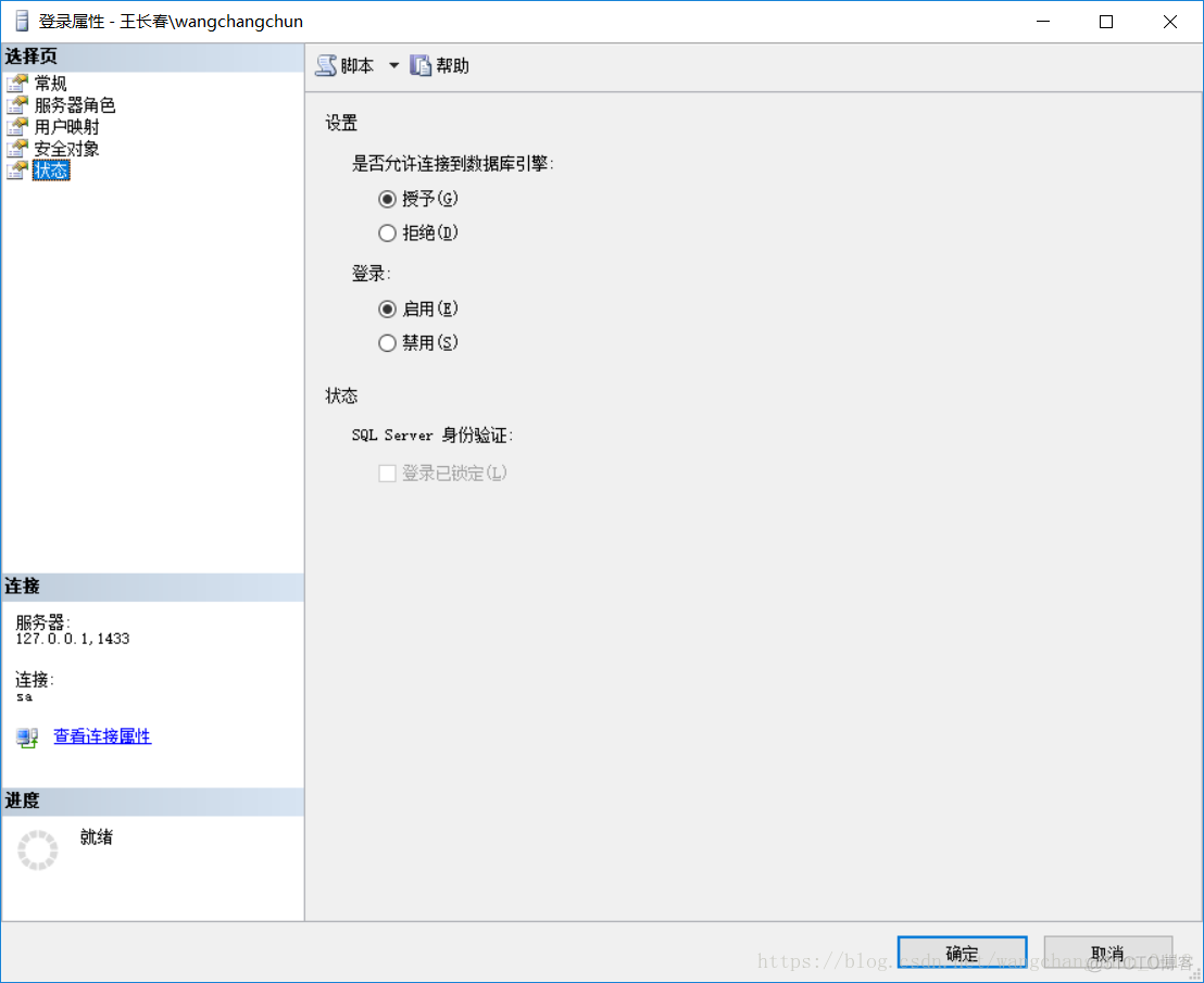 pymysql多库连接 pymysql连接sql server_pymysql多库连接_05