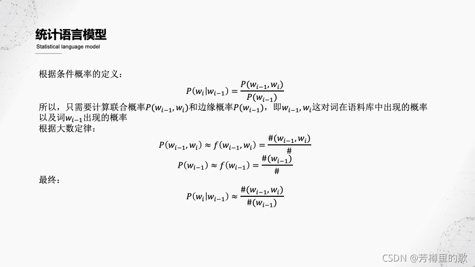 nlp embedding的发展 nlp发展历程_自然语言处理_25