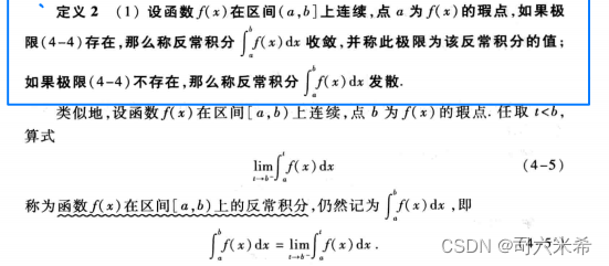 Java实现带微积分的计算器 java求定积分_矩阵_34