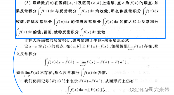 Java实现带微积分的计算器 java求定积分_线性代数_36