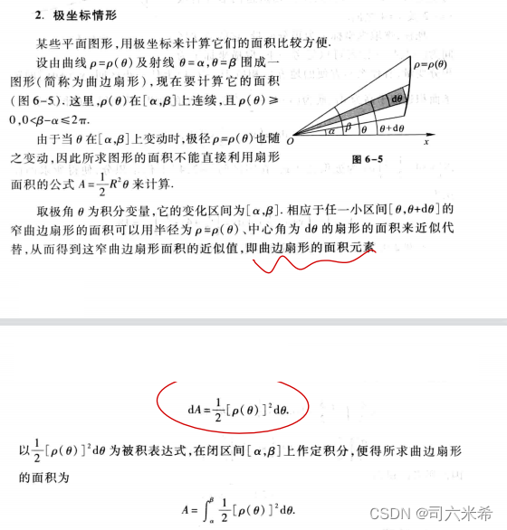 Java实现带微积分的计算器 java求定积分_矩阵_39