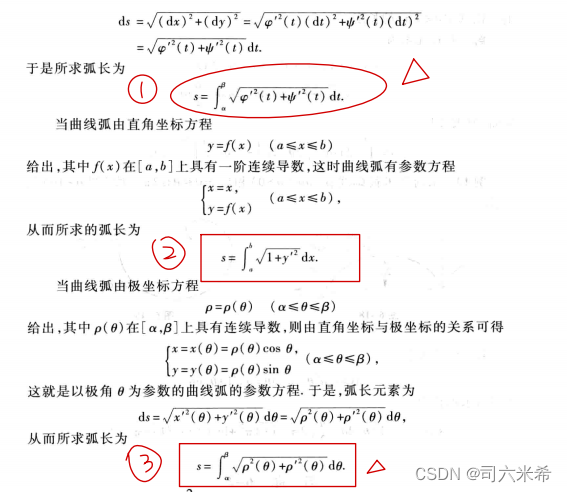 Java实现带微积分的计算器 java求定积分_矩阵_40