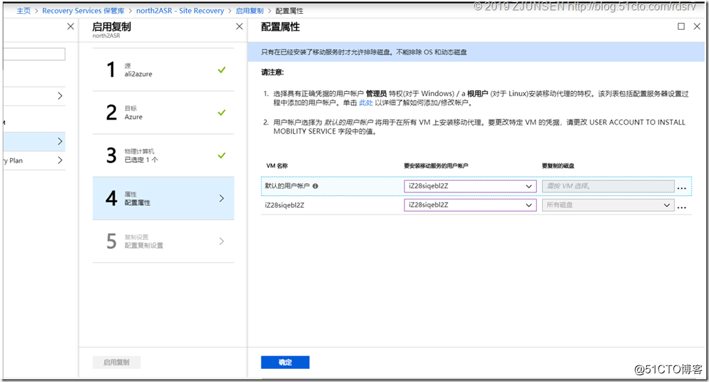 上传大文件到 Azure 存储块 Blob java 迁移到azure_操作系统_40