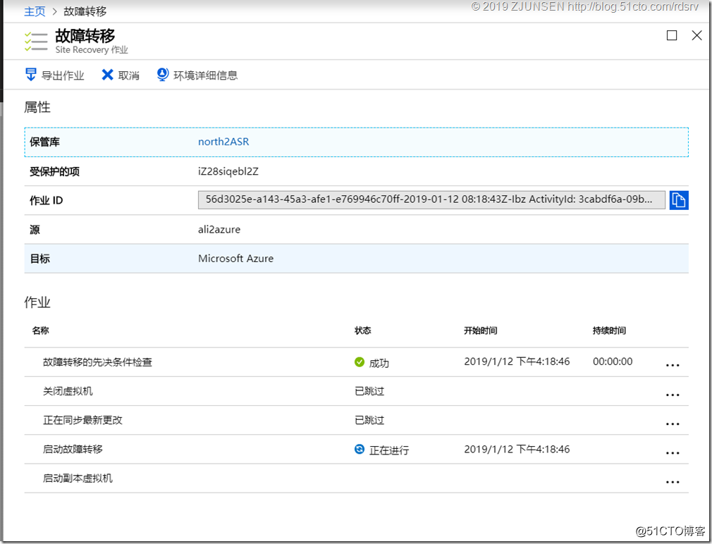 上传大文件到 Azure 存储块 Blob java 迁移到azure_操作系统_51