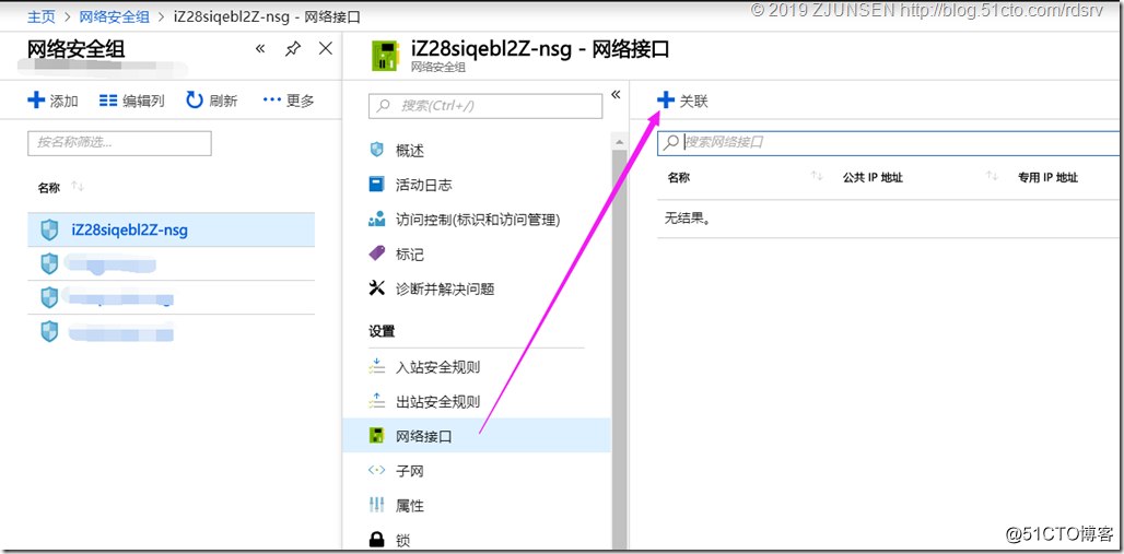 上传大文件到 Azure 存储块 Blob java 迁移到azure_操作系统_62