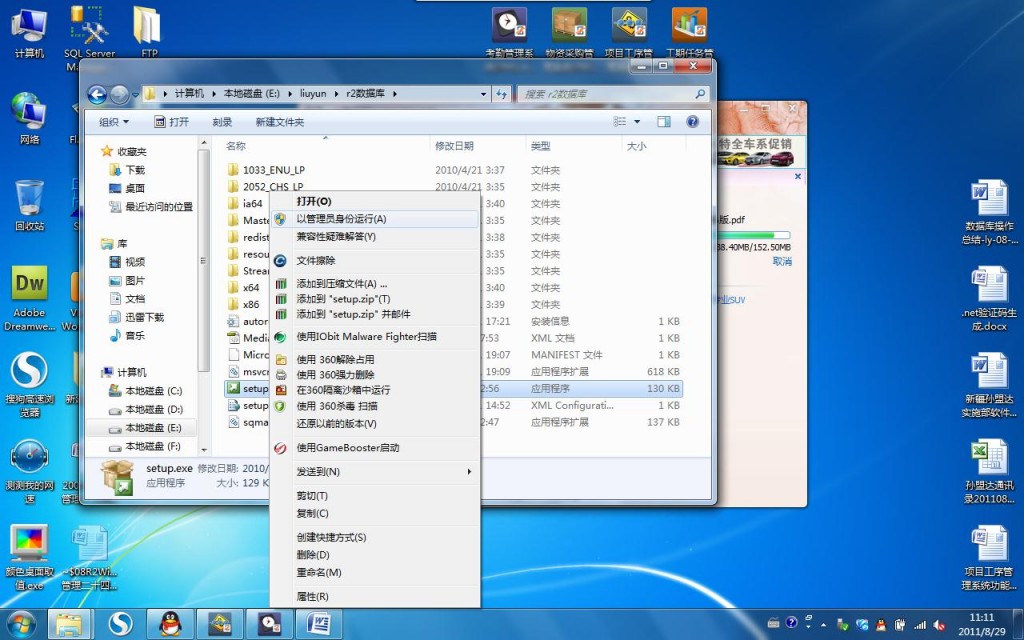 win 7 安装 sql server 企业版 win7旗舰版安装sql server2008_Win7下安装与卸载SQL Server