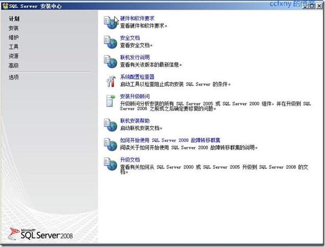 win 7 安装 sql server 企业版 win7旗舰版安装sql server2008_SQL2008安装_04