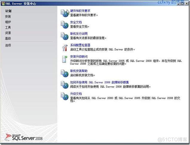 win 7 安装 sql server 企业版 win7旗舰版安装sql server2008_SQL2008卸载_04