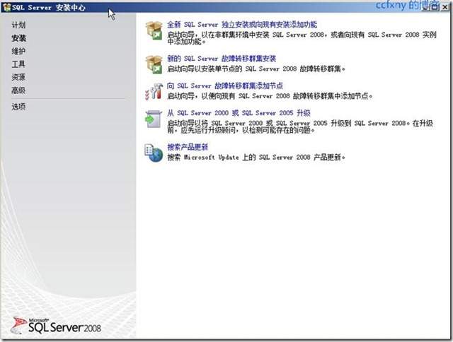 win 7 安装 sql server 企业版 win7旗舰版安装sql server2008_sql server 2008_05
