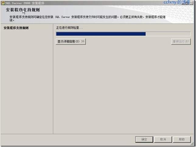 win 7 安装 sql server 企业版 win7旗舰版安装sql server2008_SQL2008卸载_06