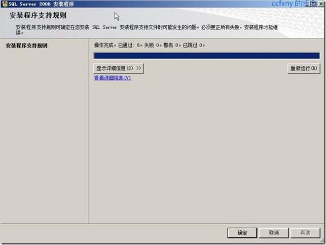 win 7 安装 sql server 企业版 win7旗舰版安装sql server2008_sql server 2008_07