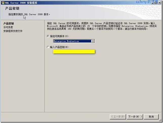 win 7 安装 sql server 企业版 win7旗舰版安装sql server2008_Win7下安装与卸载SQL Server_08