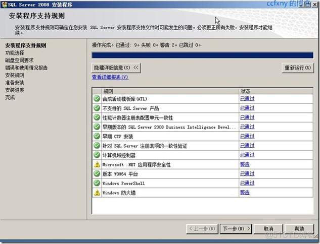 win 7 安装 sql server 企业版 win7旗舰版安装sql server2008_SQL2008卸载_11