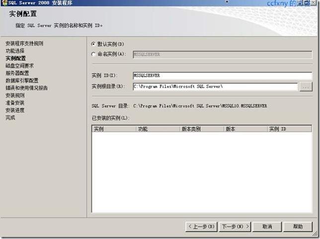 win 7 安装 sql server 企业版 win7旗舰版安装sql server2008_Win7下安装与卸载SQL Server_15