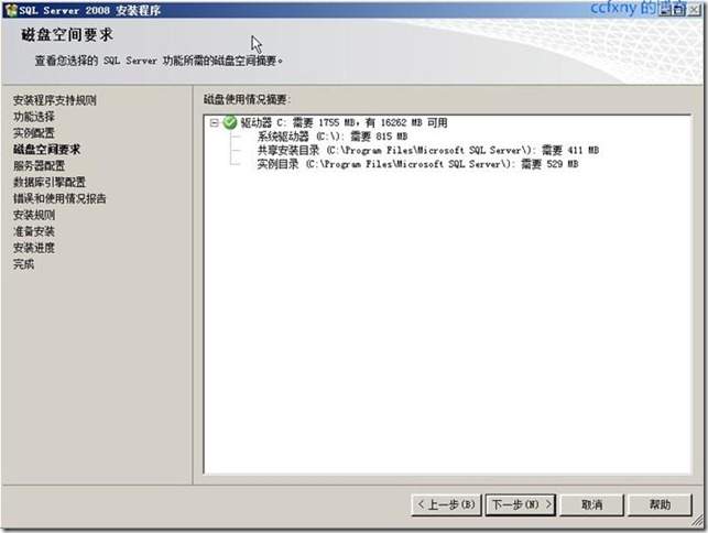 win 7 安装 sql server 企业版 win7旗舰版安装sql server2008_Win7下安装与卸载SQL Server_16