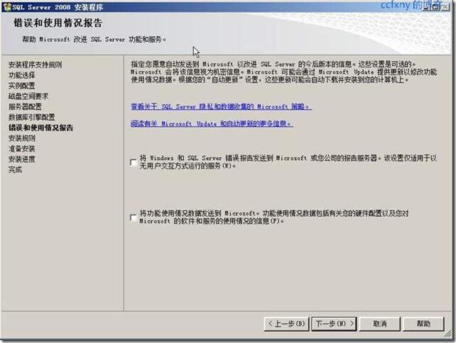 win 7 安装 sql server 企业版 win7旗舰版安装sql server2008_SQL Server 2008_19