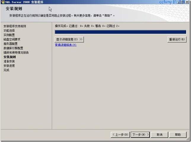 win 7 安装 sql server 企业版 win7旗舰版安装sql server2008_Win7下安装与卸载SQL Server_20