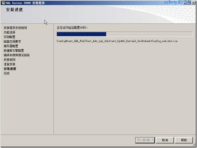 win 7 安装 sql server 企业版 win7旗舰版安装sql server2008_sql server 2008_22