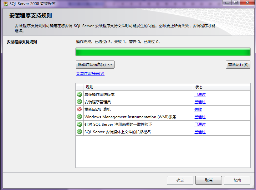 win 7 安装 sql server 企业版 win7旗舰版安装sql server2008_Win7下安装与卸载SQL Server_28