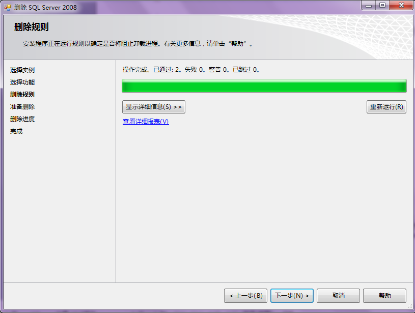 win 7 安装 sql server 企业版 win7旗舰版安装sql server2008_SQL Server 2008_32