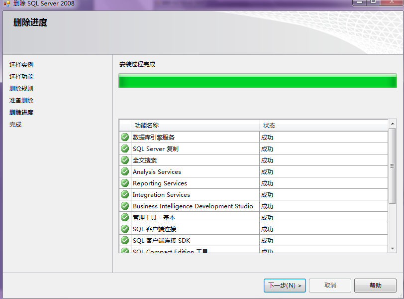 win 7 安装 sql server 企业版 win7旗舰版安装sql server2008_SQL2008安装_35