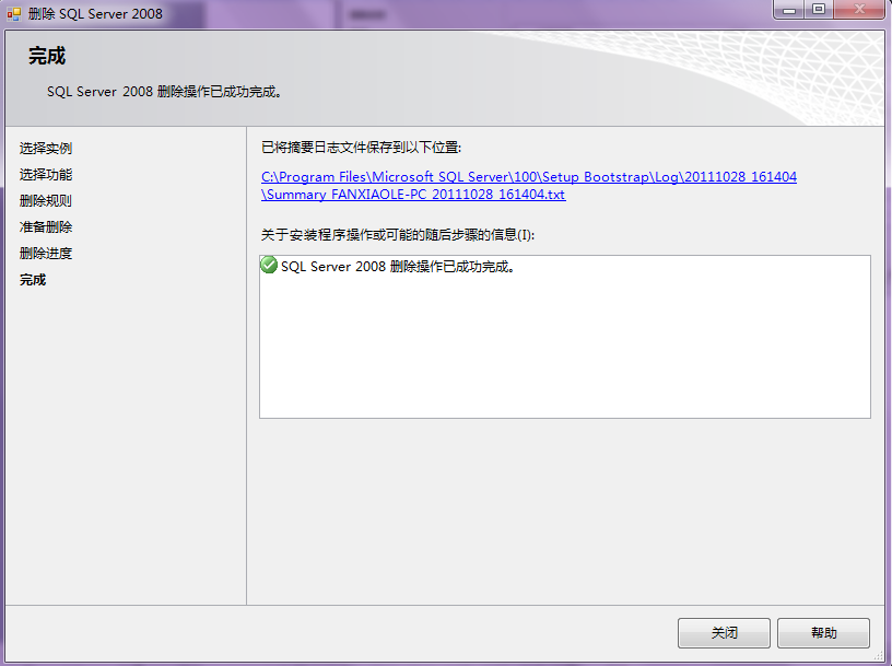 win 7 安装 sql server 企业版 win7旗舰版安装sql server2008_SQL Server 2008_36