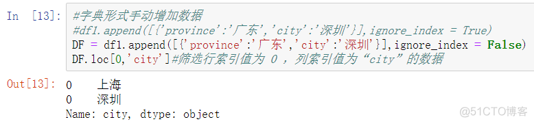 python在数据结尾增加一行数据怎么弄的 python数据分析增加一行数据_ci_08