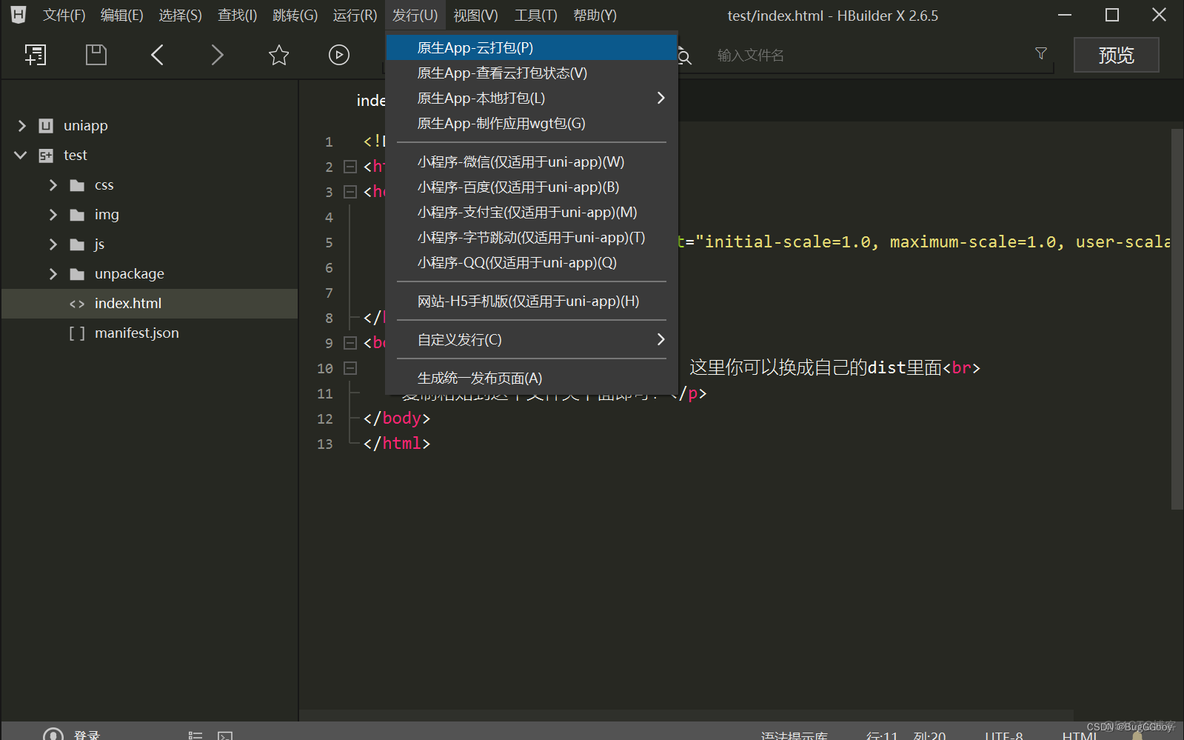 android 多渠道 versioncode android渠道包的作用_ide_07