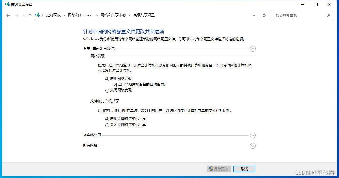 共享桌面Java 共享桌面无可用设备_Windows_04