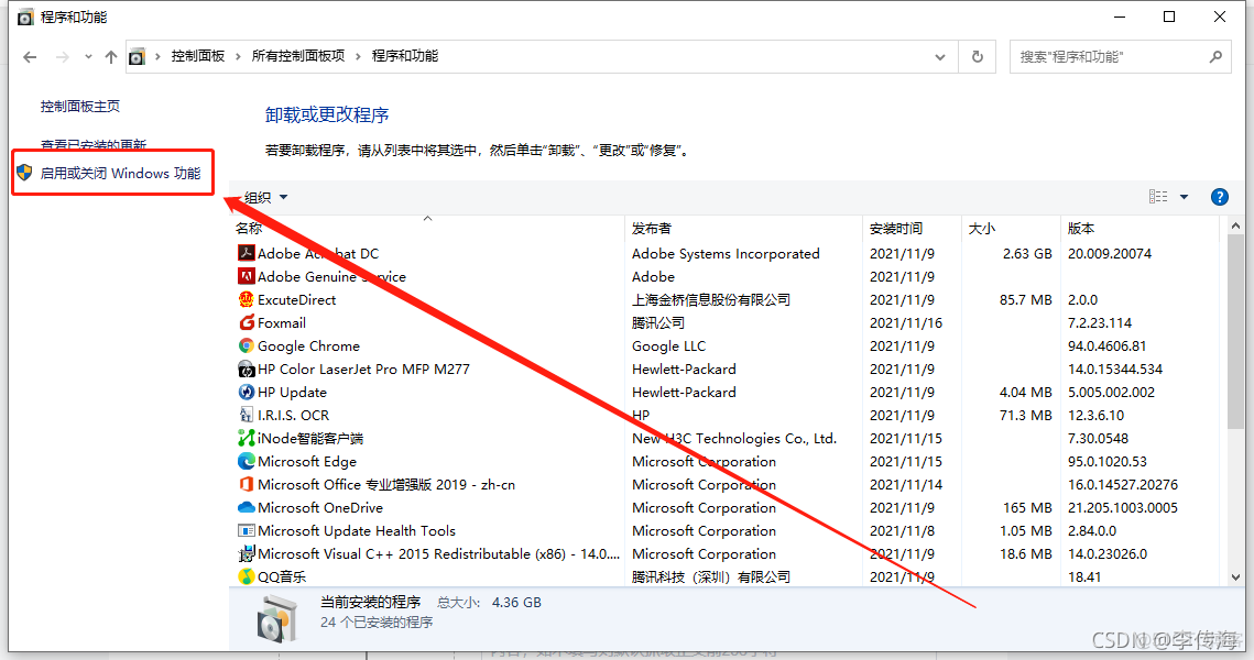 共享桌面Java 共享桌面无可用设备_共享桌面Java_11