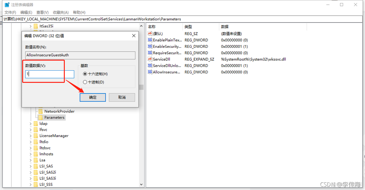 共享桌面Java 共享桌面无可用设备_共享_18