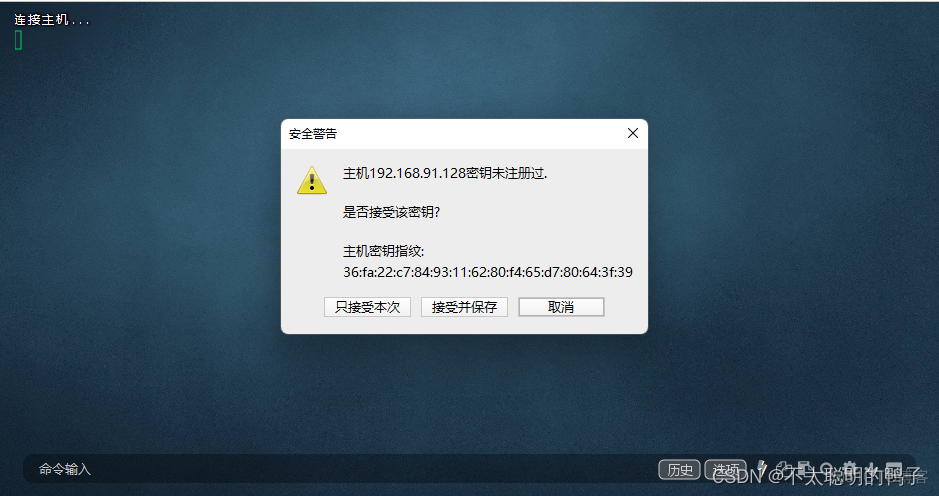 finalshell中插入mysql数据不能输中文 finalshell连接不到服务器_用户名_09