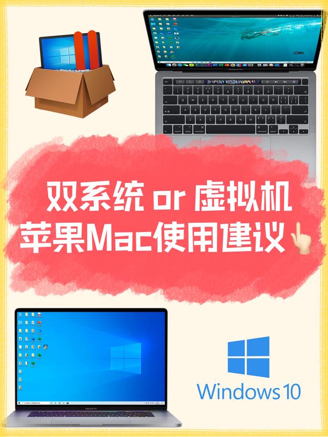 虚拟机运行MacOS能做IOS开发吗 mac虚拟机会影响性能吗_苹果笔记本双系统怎么切换