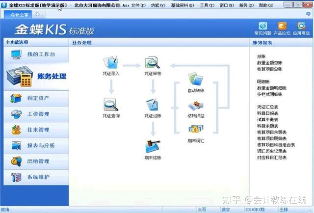 ios代码退出app iapp完全退出软件代码_单选按钮必填会有红色选中提示吗_03