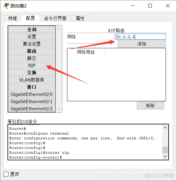 ios7层每层对应的协议 七层协议对应的设备_子网_45