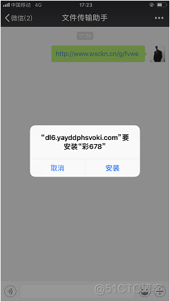 android浏览器输入uri打开app 安卓手机打开url文件_php_03