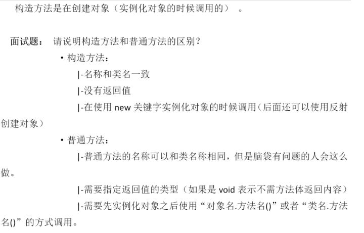 Java构造方法的参数为接口 java构造方法无参_构造方法_14