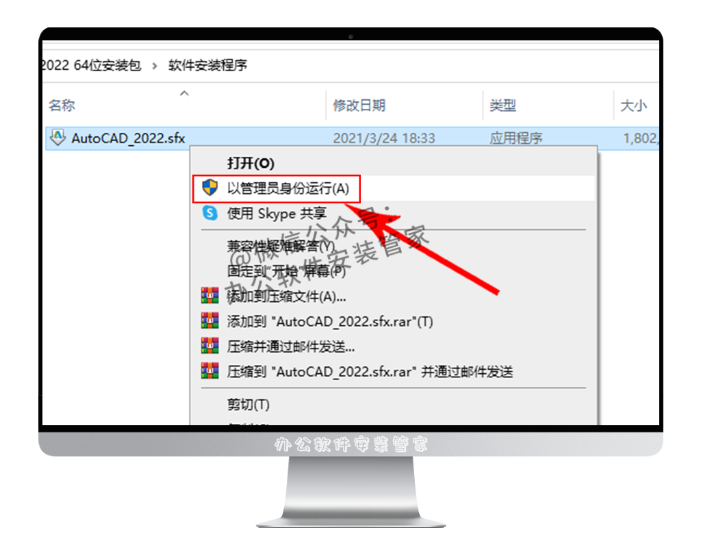 win7可以安装mysql5 win7可以安装cad2022吗_右键_07