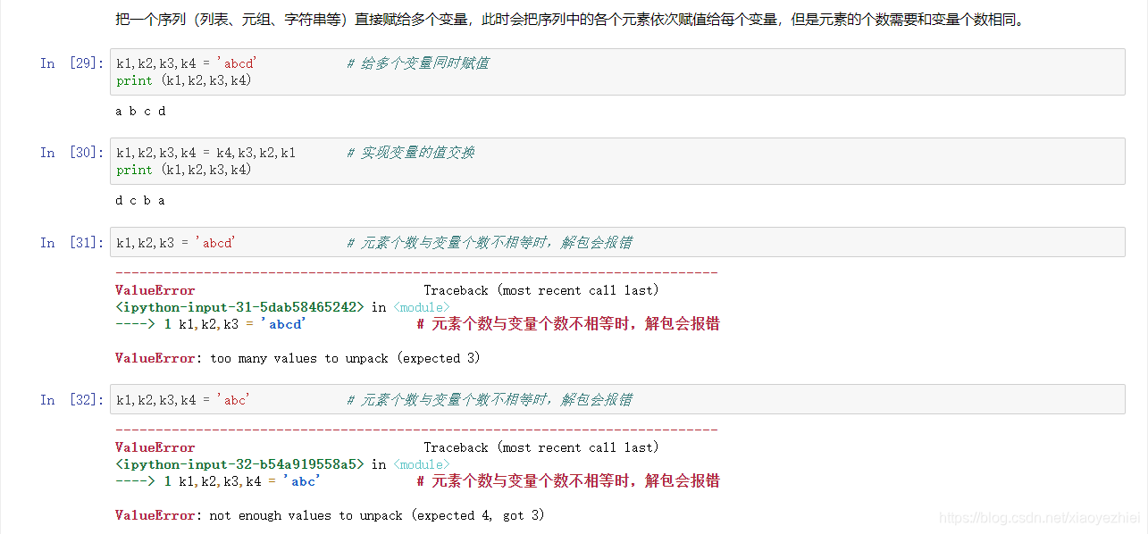 python 组合数据 编程题 python组合数据类型总结_数据_04